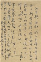 臺灣日報寄(內文)藏品圖，第1張