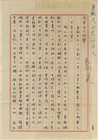 臺灣日報寄(內文)藏品圖，第2張