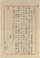 臺灣日報寄(內文)藏品圖，第3張