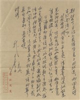 文壇社 穆中南寄(內文)藏品圖，第2張