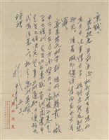 文壇社 穆中南寄(內文)藏品圖，第1張