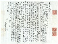 夏曉華寄(內文)藏品圖，第2張