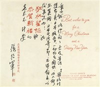 張紹軍寄(內文)藏品圖，第2張