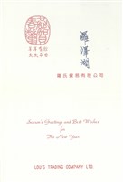 羅澤潤寄(內文)藏品圖，第2張