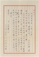 王美辛寄(內文)藏品圖，第1張