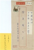 王美辛寄(信封)藏品圖，第1張