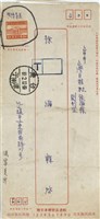 張富美寄(信封)藏品圖，第1張