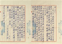 王宜春寄(內文)藏品圖，第1張