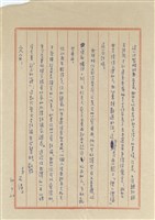 葉石濤寄藏品圖，第2張