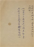 尤增輝車禍去世輓聯藏品圖，第1張