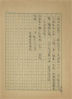 梅遜寄(內文)藏品圖，第2張