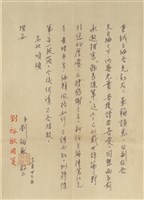 劉裕猷寄(內文)藏品圖，第1張