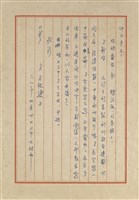 王林渡寄(內文)藏品圖，第1張