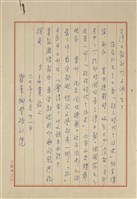 王林渡寄(內文1)藏品圖，第2張