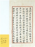 杜負翁寄(內文)藏品圖，第1張