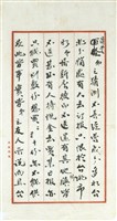 杜負翁寄(內文)藏品圖，第2張