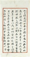 杜負翁寄(內文)藏品圖，第3張