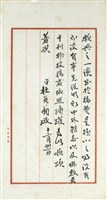 杜負翁寄(內文)藏品圖，第4張