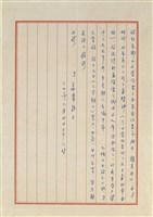 姜貴寄(內文)藏品圖，第2張