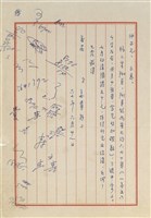 姜貴寄(內文)藏品圖，第3張