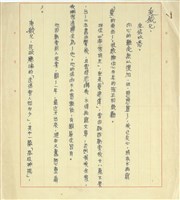 盧騰芳寄(內文)藏品圖，第1張