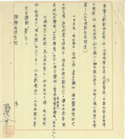 盧騰芳寄(內文)藏品圖，第2張