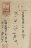 盧騰芳寄(內文)藏品圖，第1張