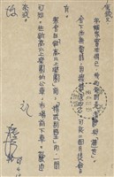 盧騰芳寄(內文)藏品圖，第2張