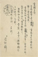 李獻璋寄(內文)藏品圖，第2張