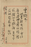 田原寄(內文)藏品圖，第1張