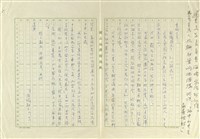 費海磯寄(內文)藏品圖，第1張