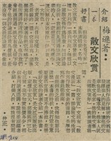 梅遜著：散文欣賞藏品圖，第1張