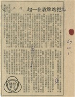 把站牌放在一起藏品圖，第1張