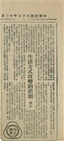 生活方式改變的悲劇藏品圖，第1張