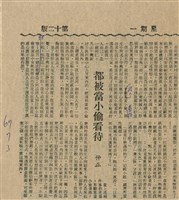 都被當小偷看待藏品圖，第1張