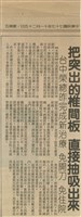 把突出的椎間板 直接抽吸出來藏品圖，第1張
