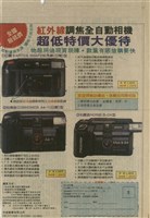 紅外線調焦全自動相機藏品圖，第1張