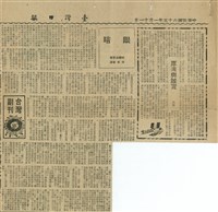 眼睛藏品圖，第1張