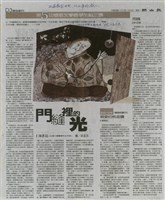 第5屆懷恩文學獎學生組三獎藏品圖，第1張