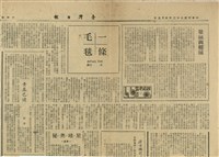 一條毛毯藏品圖，第1張