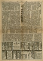 二十世紀的巴斯底獄藏品圖，第1張