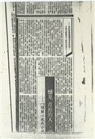 憾見「背海的人」，請還我信心！藏品圖，第1張