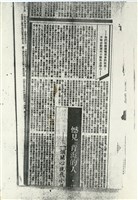 憾見「背海的人」，請還我信心！藏品圖，第3張