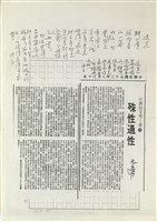 殊性通性藏品圖，第3張