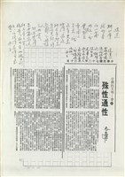 殊性通性藏品圖，第4張