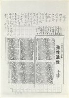 殊性通性藏品圖，第5張