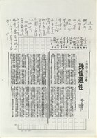 殊性通性藏品圖，第6張