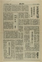 還是謹言慎行好！藏品圖，第1張