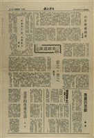 「成者為王」與「安遷重土」藏品圖，第1張