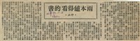 兩本值得看的書藏品圖，第1張
